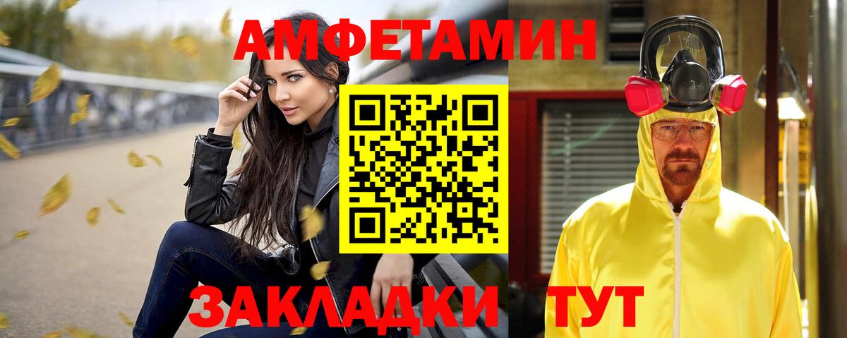 Гай  Amphetamine  Вход с VPN  Амфетамин VHQ 