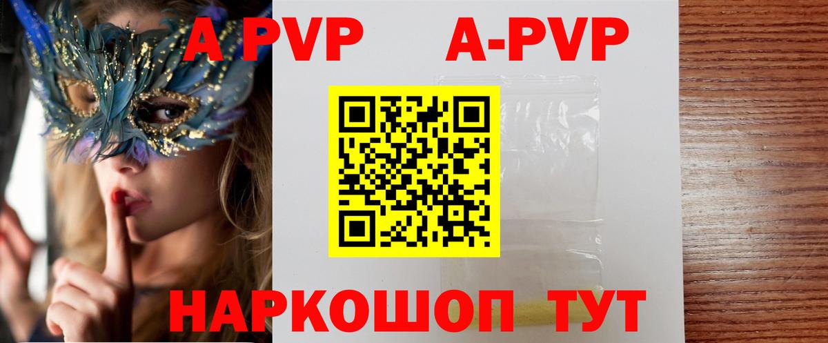 Alpha-PVP крисы CK Гай