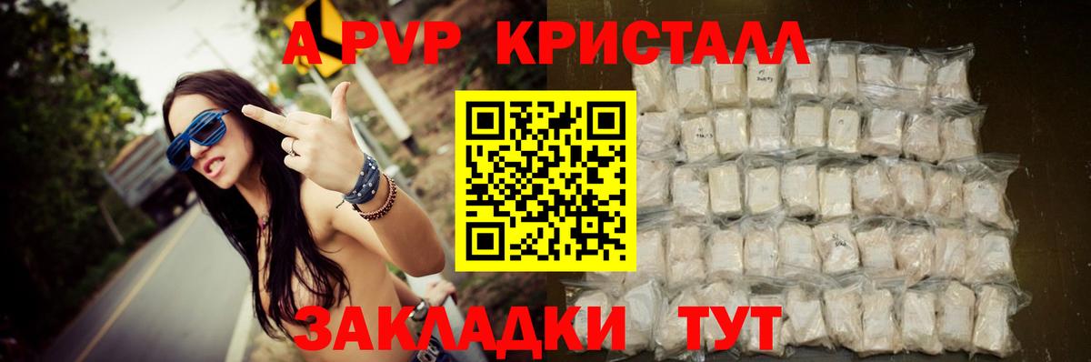 Гай  Alpha PVP крисы CK  A-PVP кристаллы  APVP кристаллы  Вход с VPN 