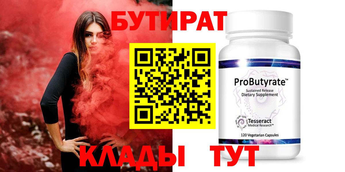 БУТИРАТ оксана Гай