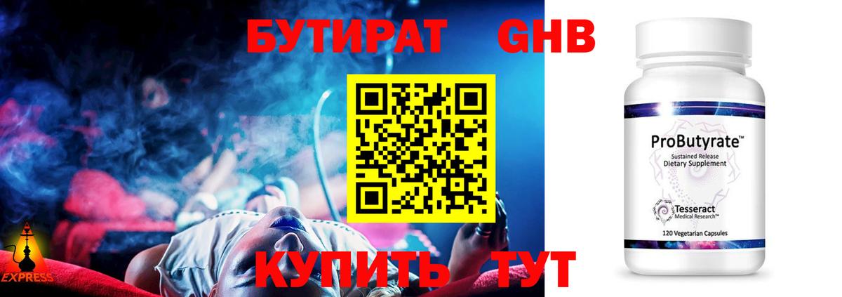 Гай  БУТИРАТ оксана  Вход с VPN 