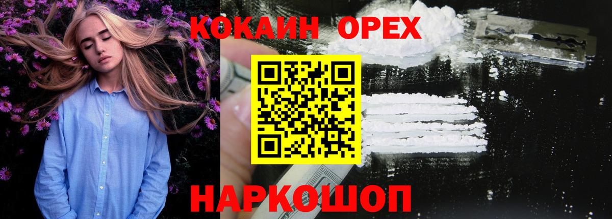 Гай  КОКАИН Columbia  закладки  Вход с VPN 