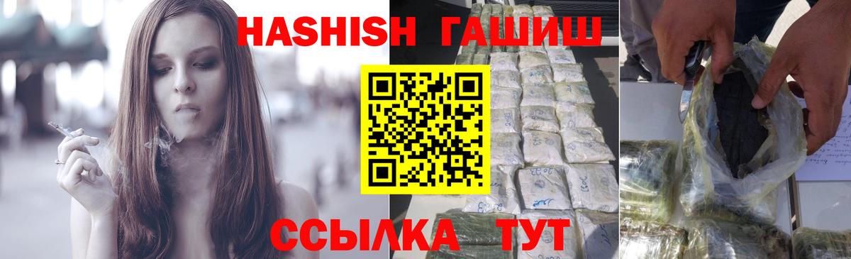 Гашиш 40% ТГК  ГАШ VHQ  где продают   Вход с VPN  Гай 