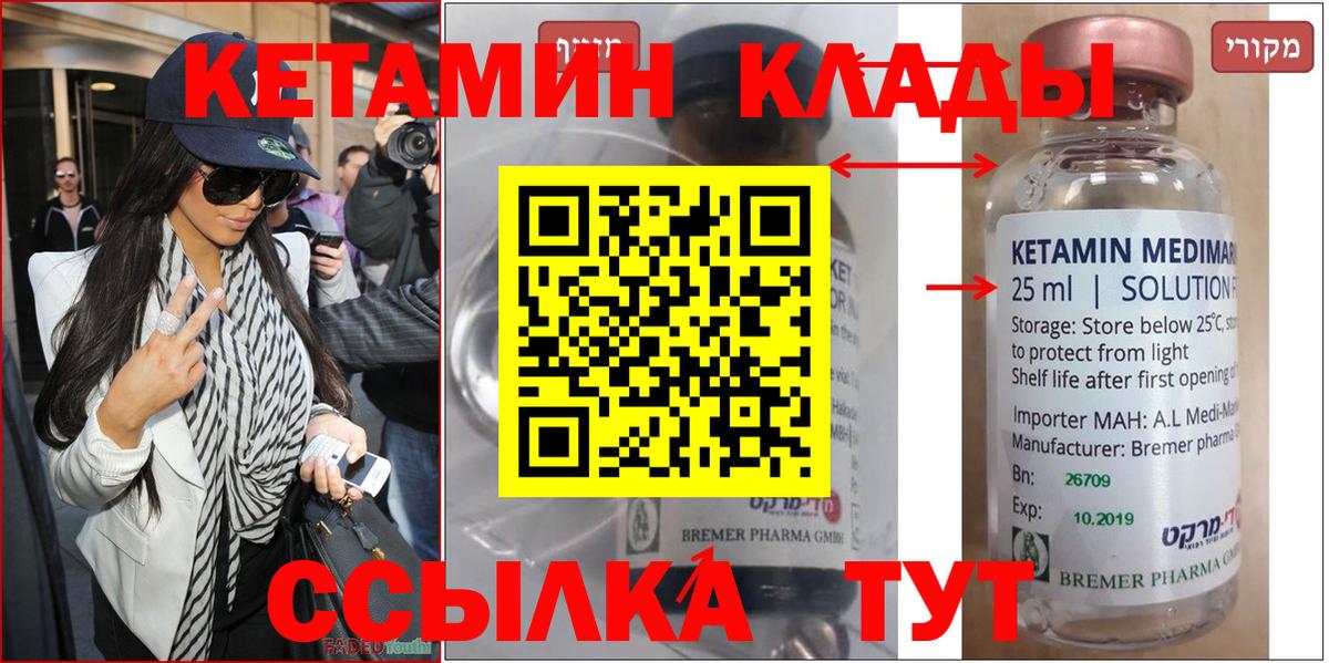 КЕТАМИН ketamine Гай