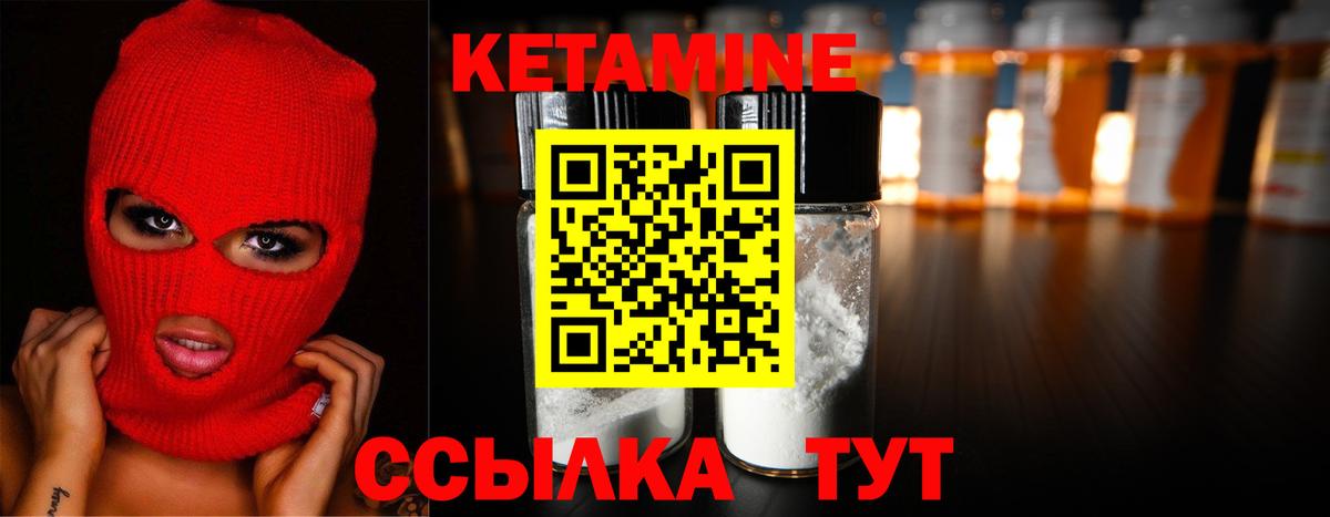 Гай  КЕТАМИН ketamine  КЕТАМИН ketamine  Вход с VPN 