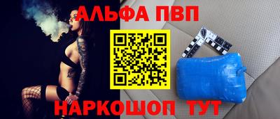 Альфа ПВП Краснокаменск