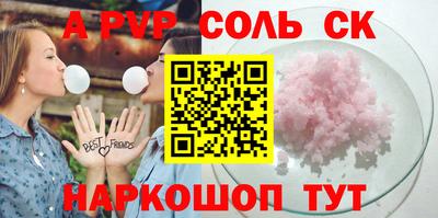 Альфа ПВП Краснокаменск
