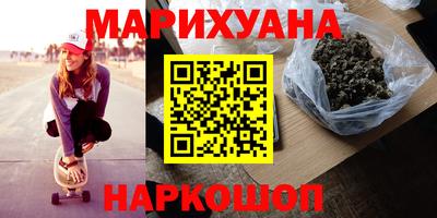 марихуана Краснодар