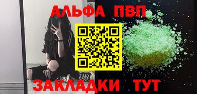 спайс Краснознаменск