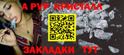 спайс Краснознаменск