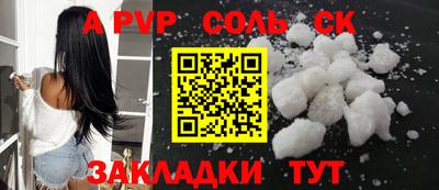 спайс Краснознаменск