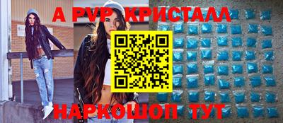 спайс Краснознаменск