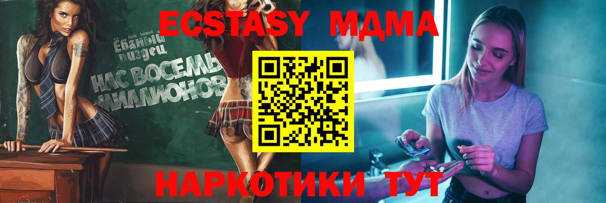 MDMA crystal  Вход с VPN  MDMA  Гай 