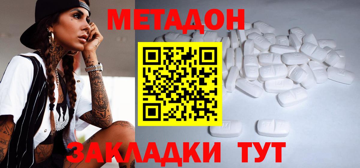 Метадон VHQ  Вход с VPN  Гай 