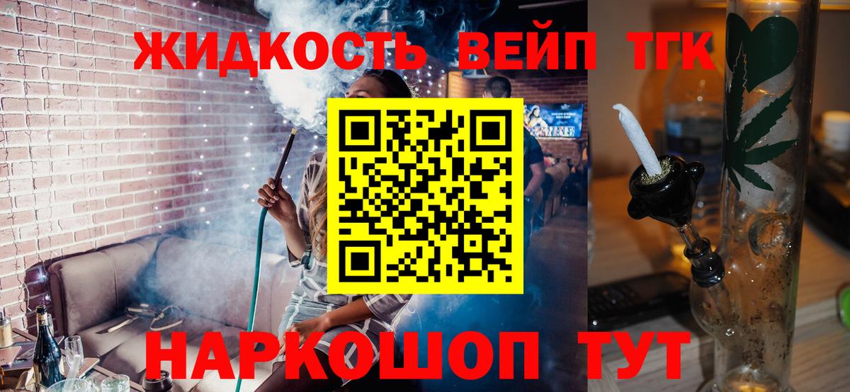 ТГК концентрат Гай