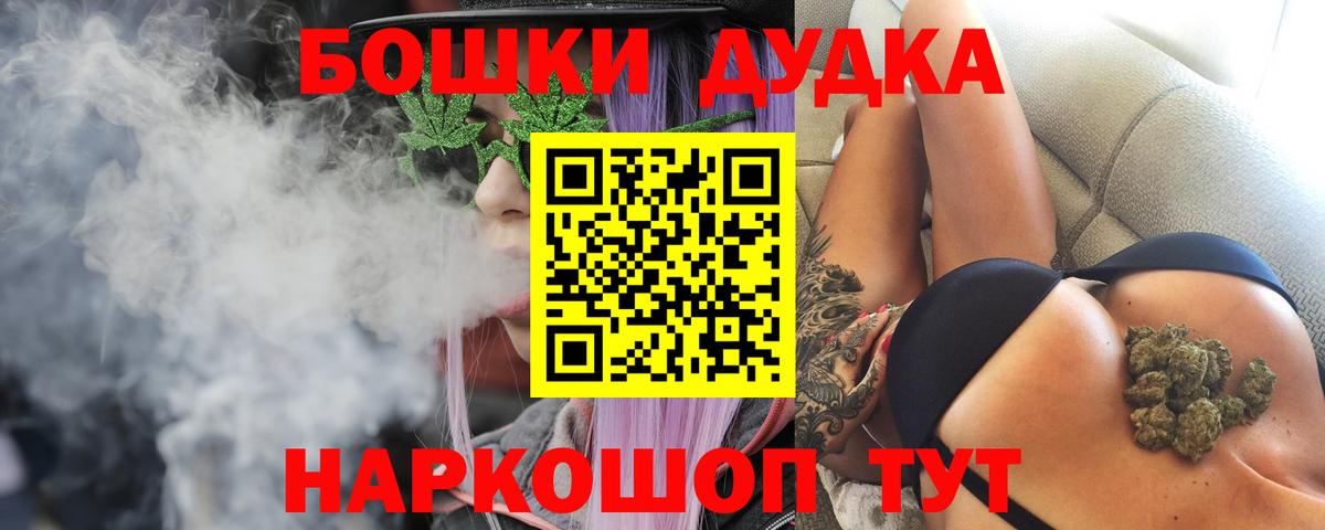 МАРИХУАНА Bruce Banner  Вход с VPN  Бошки марихуана план  Гай  Шишки марихуана индика 